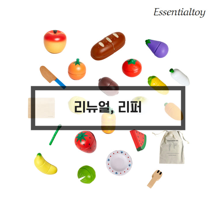 야채·과일·베이커리 개별 구매 (리퍼)